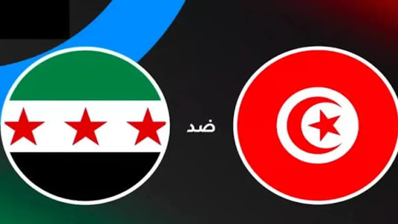 موعد مباراة تونس وسوريا في كأس العرب 2025 وأبرز القنوات لبث اللقاء مباشرة